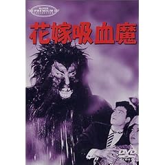 �ԉŋz���� [DVD]