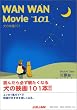 WAN WAN Movie101�\���̉f��101