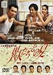 �ِl�����Ƃ̉� [DVD]