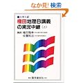 ���c�n��B�u�`�̎������p�\��w���� (��)