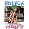 MonkeyBaNaN@�̃}�N���XF
