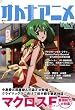 �I�g�i�A�j��Vol.9 (�m���MOOK)
