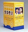 �o�X�X�g�b�v DVD-BOX