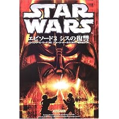 STAR WARS�G�s�\�[�h3�V�X�̕��Q�\�W���j�A�m�x�� (Lucas books)