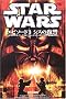 STAR WARS�G�s�\�[�h3�V�X�̕��Q�\�W���j�A�m�x�� (Lucas books)