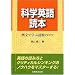 �Ȋw�p��ǖ{�\�ᕶ�Ŋw�ԓǉ��̃R�c
