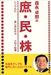 �X�i��Y�̏�����! �V���v���� �y���݂Ȃ��� �X���[����
