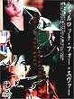 �V�������b�g�E�t�H�[�E�G���@�[ [DVD]