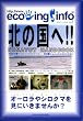 �k�̍���!!�\NUNAVUT HANDBOOK (�G�R�c�A�[�E�V���[�Y (1))