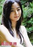 ���c���� �͂�� [DVD]