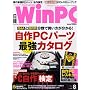 ���o WinPC (�E�B���s�[�V�[) 2008�N 08���� [�G��]