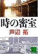���̖��� (�u�k�Е���)