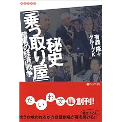 ��j�u�����艮�v �Í��̌o�ϐ푈 (�����핶��)
