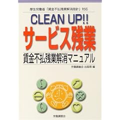 CLEAN UP!!�T�[�r�X�c�Ɓ\�����s���c�Ɖ����}�j���A��