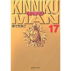 �L�����}�� 17 (�W�p�Е��Ɂ\�R�~�b�N��)