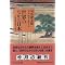 book list 8