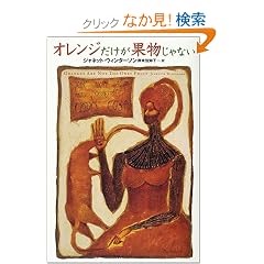 �I�����W�������ʕ�����Ȃ� (���w�̖`���V���[�Y)