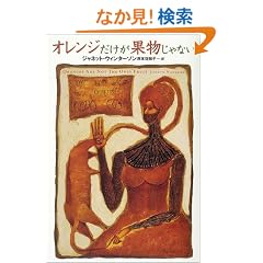 �I�����W�������ʕ�����Ȃ� (���w�̖`���V���[�Y)