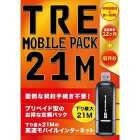TRE MOBILE PACK 21M(12����+������) �C�[���o�C�� �u���b�N �v���y�C�h�^�f�[�^�ʐM�J�[�h D31HW