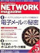 �l�b�g���[�N�}�K�W�� (NETWORK MAGAZINE) 2008�N 05���� [�G��]