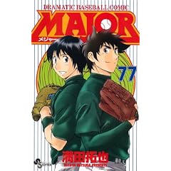 MAJOR(���W���[) 77 (���N�T���f�[�R�~�b�N�X)