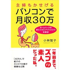 ��w����������p�\�R���Ō���30���\�z�[���y�[�W�̐V�r�W�l�X�E�A�t�B���G�C�g�̌��L