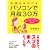 ��w����������p�\�R���Ō���30���\�z�[���y�[�W�̐V�r�W�l�X�E�A�t�B���G�C�g�̌��L