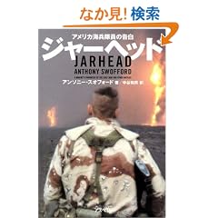�W���[�w�b�h-�A�����J�C�������̍���