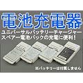 EMT-UCW �d�r�p�b�N�[�d��F�o�b�e���[�`���[�W���[�F�d�r�[�d��F�X�}�[�g�t�H��:���j�o�[�T���[�d��F���\�[�d��Fdocomo:au:SoftBank:MEDIAS�FAQUOS�FREGZA�FXperia�FGALAXY:ARROWS:htc:�g�ѓd�b:�f�W�J��:���o�C�����[�^:���`�E���C�I���o�b�e���[�[�d��