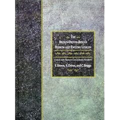 The Brown-Driver-Briggs Hebrew and English Lexicon: With an Appendix Containing the Biblical Aramaic : Coded With the Numbering System from Strong's Exhaustive Concordance of the Bible
