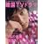 �����ƒm�肽��!�؍�TV�h���} Vol.12 (BSfan mook21)