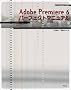 Adobe Premiere6�p�[�t�F�N�g�}�j���A�� ��y�Ɋy���ޖ{�i�f�W�^�����[�r�[ for Windows&Mac