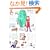 ���K! �킽���̂�����