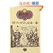 �J�g�}���Y��LSD���ꕞ (�A���r��X�N���b�v�E�u�b�N)