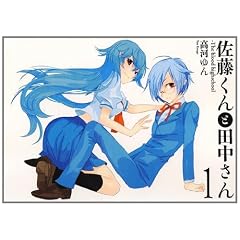 ��������Ɠc������-The blood highschool 1�� (ID�R�~�b�N�X ZERO-SUM�R�~�b�N�X)
