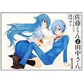 ��������Ɠc������-The blood highschool 1�� (ID�R�~�b�N�X ZERO-SUM�R�~�b�N�X)