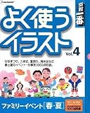 �f�ވ�� �悭�g���C���X�g Vol.4 �t�@�~���[�C�x���g[�t�E��]