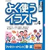 �f�ވ�� �悭�g���C���X�g Vol.4 �t�@�~���[�C�x���g[�t�E��]