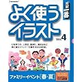 �f�ވ�� �悭�g���C���X�g Vol.4 �t�@�~���[�C�x���g[�t�E��]
