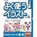�f�ވ�� �悭�g���C���X�g Vol.4 �t�@�~���[�C�x���g[�t�E��]