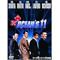 �I�[�V������11�l�̒��� ���ʔ� [DVD]
