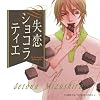 �����V���R���e�B�G �h���}CD Vol.1