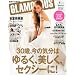 GLAMOROUS (�O���}���X) 2010�N 08���� [�G��]