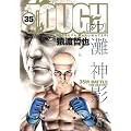 TOUGH-�^�t- 35 (�����O�W�����v�R�~�b�N�X)