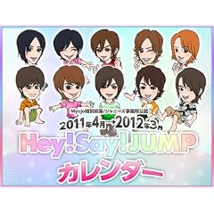 �W���j�[�Y���������F 2011�N4����2012�N3�� Hey�ISay�IJUMP�@�J�����_�[ (�m�J�����_-�n)