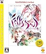 FolksSoul -����ꂽ�`��- PLAYSTATION 3 the Best