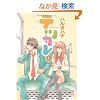 �e�c�J�� (ASAHI COMICS �t�@���^�W�[)