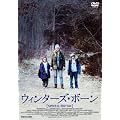�E�B���^�[�Y�E�{�[�� �X�y�V�����E�G�f�B�V���� [DVD]