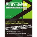 BiND�̋��ȏ��\����BiND for WebLiFE*5 �t�������K�C�h