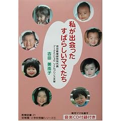 �����o��������΂炵���}�}���� (�c�t���E���w�Z�󌱃V���[�Y)